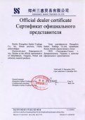 Wolfram und Molybdän offizieller Vertreter