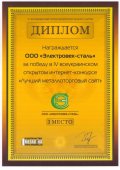 Beste Website 2010. Wettbewerb 4